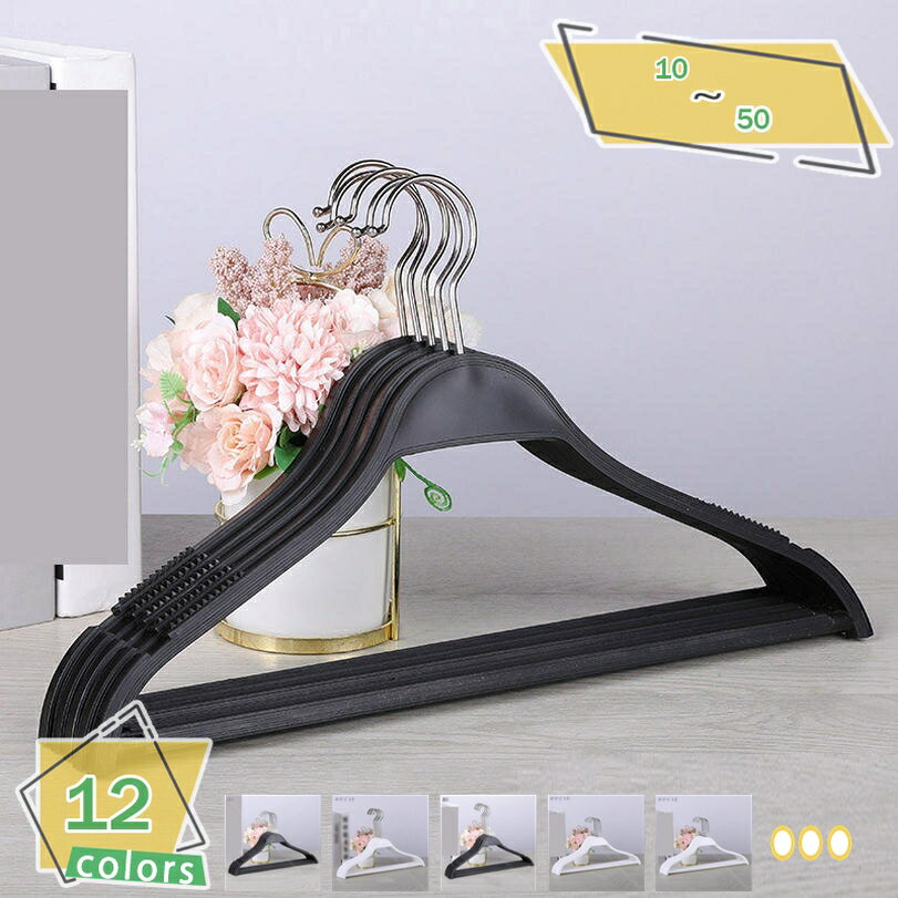 500円OFFクーポン ハンガー かたくずれ防止 跡がつかない スリムハンガー 省スペース ベージュ 10本組 クローゼット シルバー おしゃれ スリム 乾湿両...