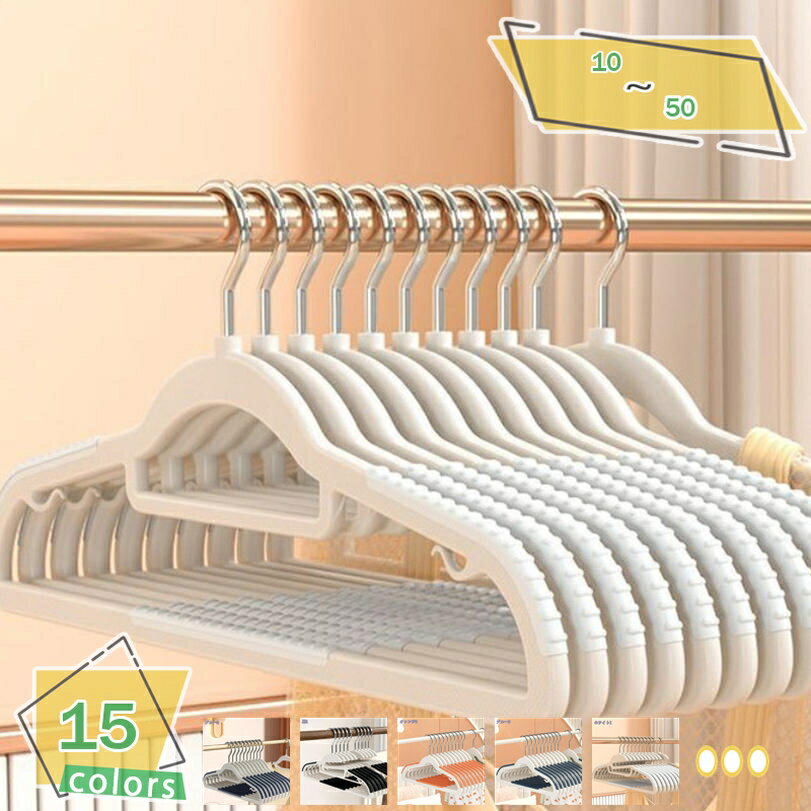 500円OFFクーポン ハンガー 衣類ハンガー すべらない 10本組 頑丈 超薄 洗濯ハンガー 物干しハンガー 多機能 360度回転フック 曲げれる 衣類変形に...
