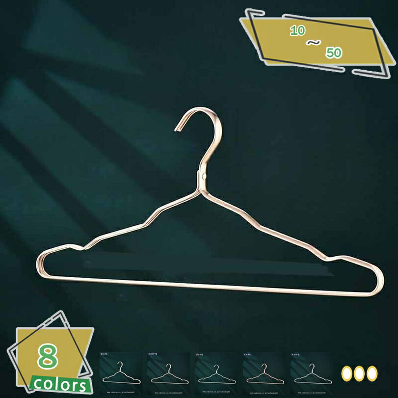 777円OFFクーポン ハンガー ステンレス ハンガー 10本 セット ステンレスハンガー 衣類収納 ハンガー おしゃれ ズボン スラックス スカート バスタオ...