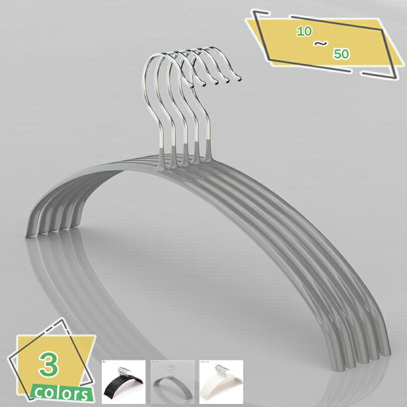 500円OFFクーポン ハンガー すべらない滑らない 跡がつかない 肩 シルエットハンガー すべりにくい 滑り止め アーチハンガー ブラック ホワイト グレー ...