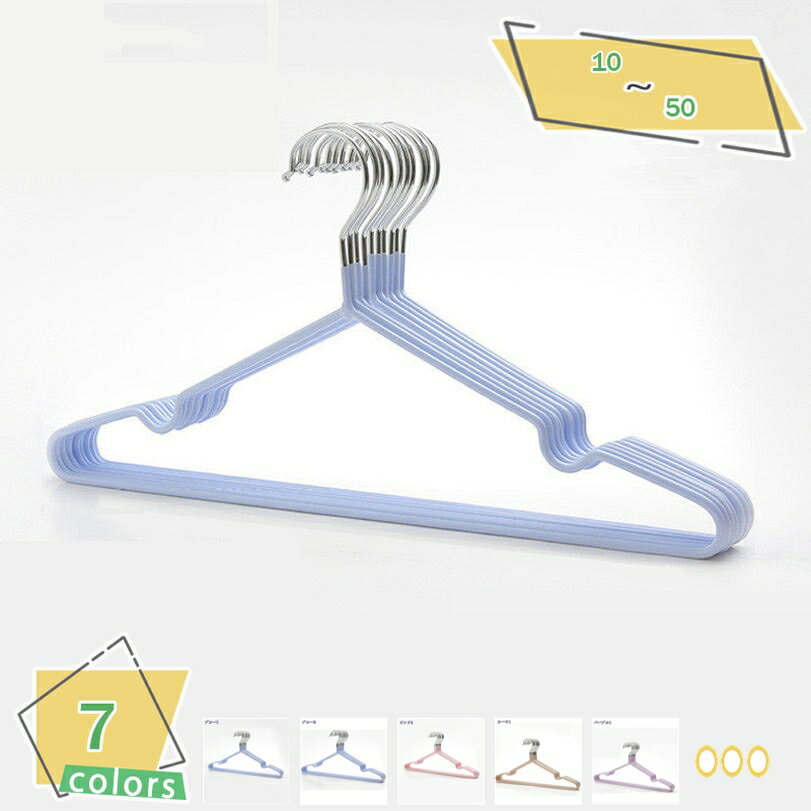 300円OFFクーポン ハンガー すべらない ハンガー かたくずれ防止 洗濯物干し ハンガー ハンガー 洗濯 ハンガー 収納 跡がつかないハンガー ハンガー お...