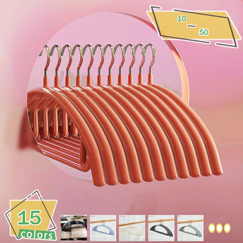 500円OFFクーポン ハンガー 10本組 滑らず すべらない 収納 滑らない 滑り落ちない 跡がつかない あとがつかない 型崩れ防止 tシャツ ジャケット 型...