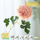 760円OFFクーポン たんぽぽ 紫陽花 造花 ピンク 白 黄 フェイクフラワー おしゃれ かわいい インテリア インテリア雑貨 撮影小物 玄関飾り お祝い 結...