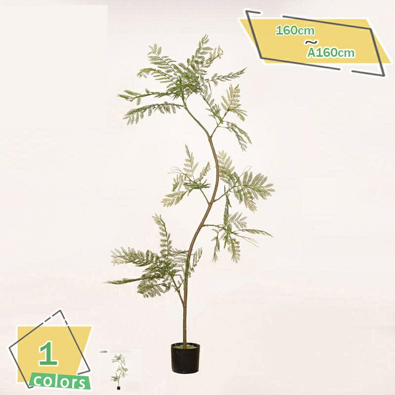 観葉植物 フェイクグリーン 人工観葉植物 インテリア 大型 おしゃれ 人工植物 大型 お手入れ不要 水遣り不要 人工観葉植物 フェイクグリーン インテリア 本物そっくり 盆栽 ベランダ 飾り用 プレゼント ギフト 人工植物 鉢付き RaogtCYU