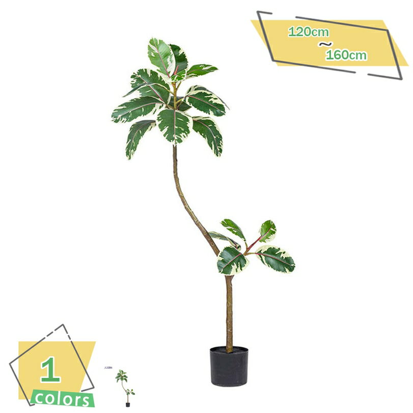2000円OFFクーポン 人工植物 人工観葉植物 インテリアグリーン 観葉植物 人工植物 大型 フェイクグリーン 人工観葉植物 大きい オフィス 屋内 住空間 オフィス 店舗用 業務用 環境改善 鉢植え 引越し祝い 新築祝い 本物そっくり 人工観葉植物 RaogtCYU