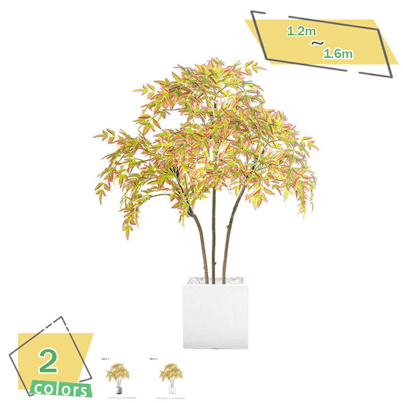 フェイクグリーン 大型 人工観葉植物 観葉植物 リアル 玄関 インテリア 店舗 エントランス 会議室 オフィス 緑化 職場環境改善 おしゃれ ホテル ルーム 開店祝い 開業祝い お手入れ簡単 お部屋の雰囲気作り フェイクグリーン RaogtCYU