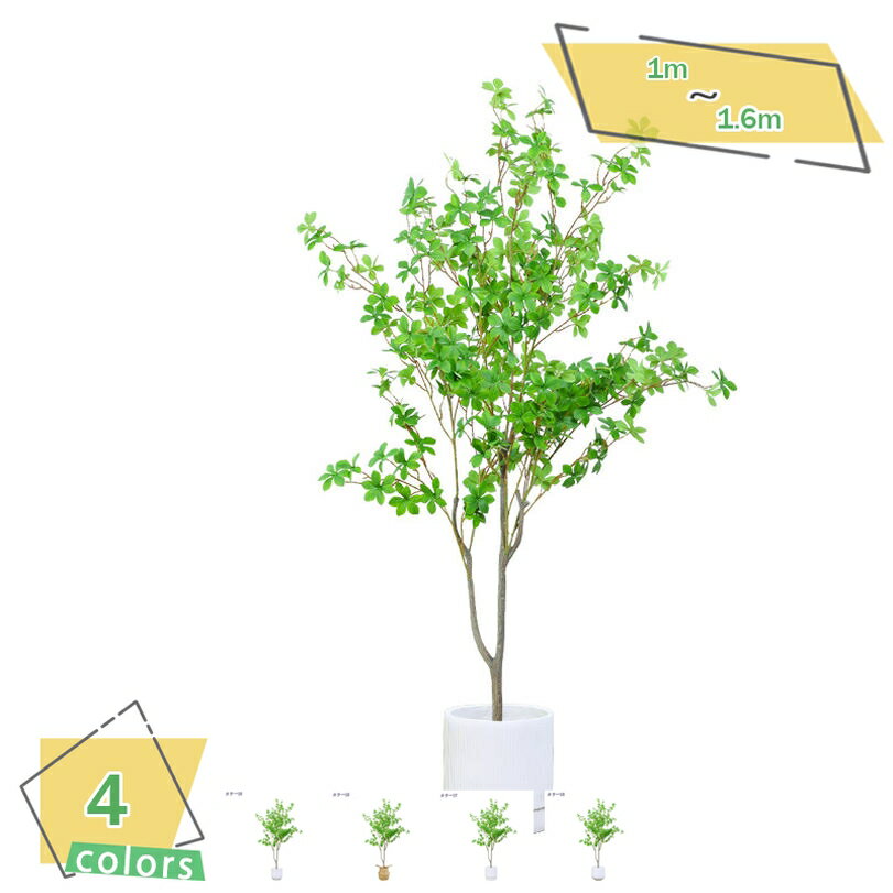 1000円OFFクーポン フェイクグリーン 観覧植物 人工観葉樹 観葉植物 フェイク観葉植物 大型 人工観葉植物 室内用 シンプル オフィス 室内 インテリア おしゃれ 人工観葉植物 お祝い 父の日 ギフト 贈り物 インテリア飾り フェイクグリーン 鉢付き RaogtCYU