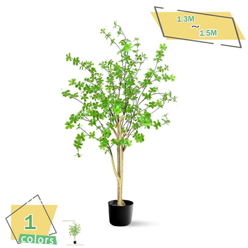 本物そっくり 人工観葉樹 人工観葉植物 フェイクグリーン 大型 フェイク観葉植物 シンプル 鉢付き おしゃれ 世話いらず 水やり不要 オフィス 室内 インテリア ホーム デコレーション 鉢植え 引越し祝い 新築祝い 人工観覧植物 RaogtCYU