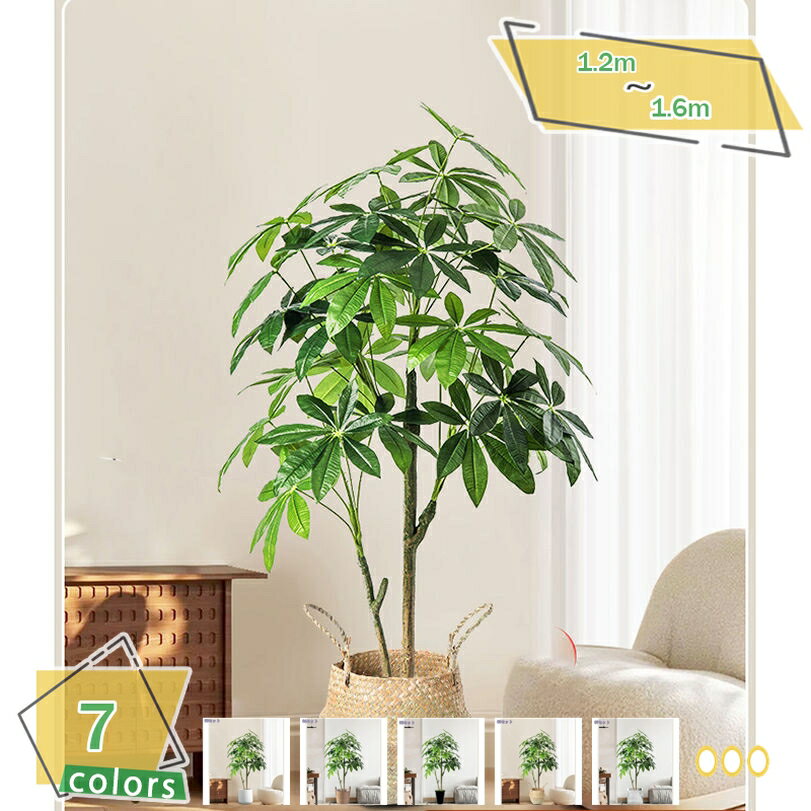 人工観葉植物 フェイクグリーン 大きい インテリア 玄関 インテリアグリーン 観葉植物 鉢植え オフィス リビング アートグリーン 緑のある暮らし 引っ越し祝い 新築祝い お手入れ簡単 水やり不要 常緑樹 ナチュラル 人工植物 RaogtCYU