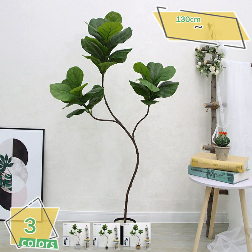 リアル 人工植物 観葉植物 おしゃれ フェイク 造花 大型 インテリア フェイクグリーン お店 置物 デコレーション 庭園 オフィス お手入れ簡単 お祝い プレゼント ギフト 贈り物 モダン 風水 贈答 観葉植物 手入れのいらない RaogtCYU