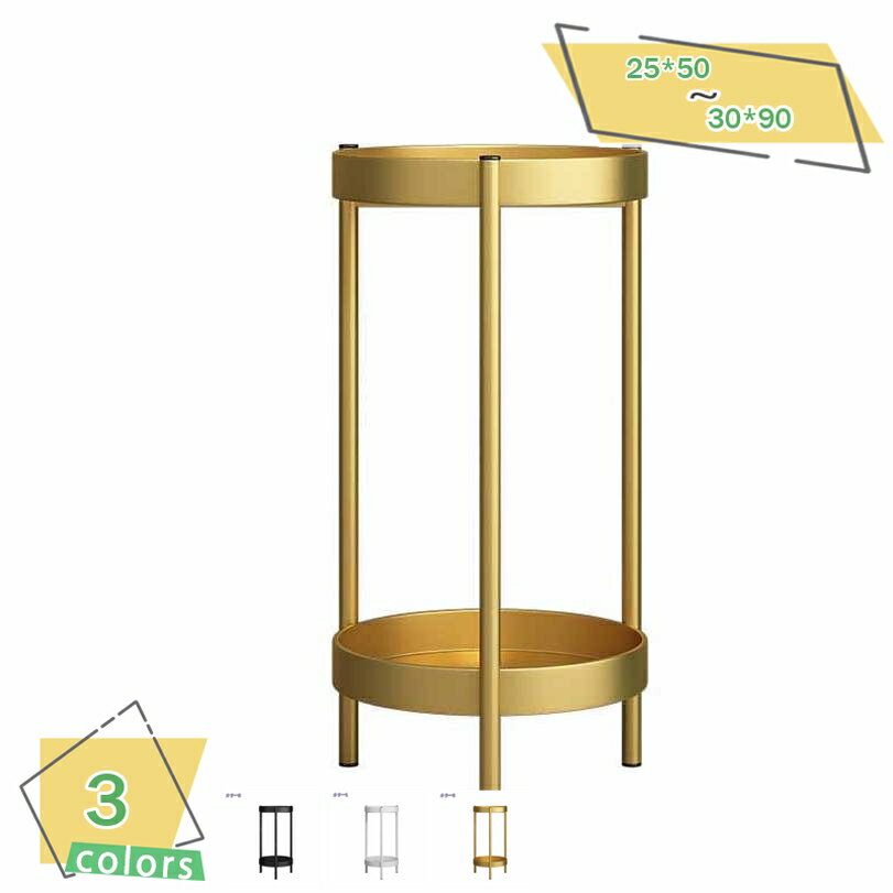 フラワースタンド 室内 おしゃれ 観葉植物 ポット 置き コンソールテーブル ゴールド アイアン スタンド プランタースタンド 花台 スリム ラック 花瓶 置き 台 玄関 北欧 スリムラック 鉢 観葉 植物 丸型 シェルフ 小物 棚 高さ 50/6080/90cm RaogtCYU