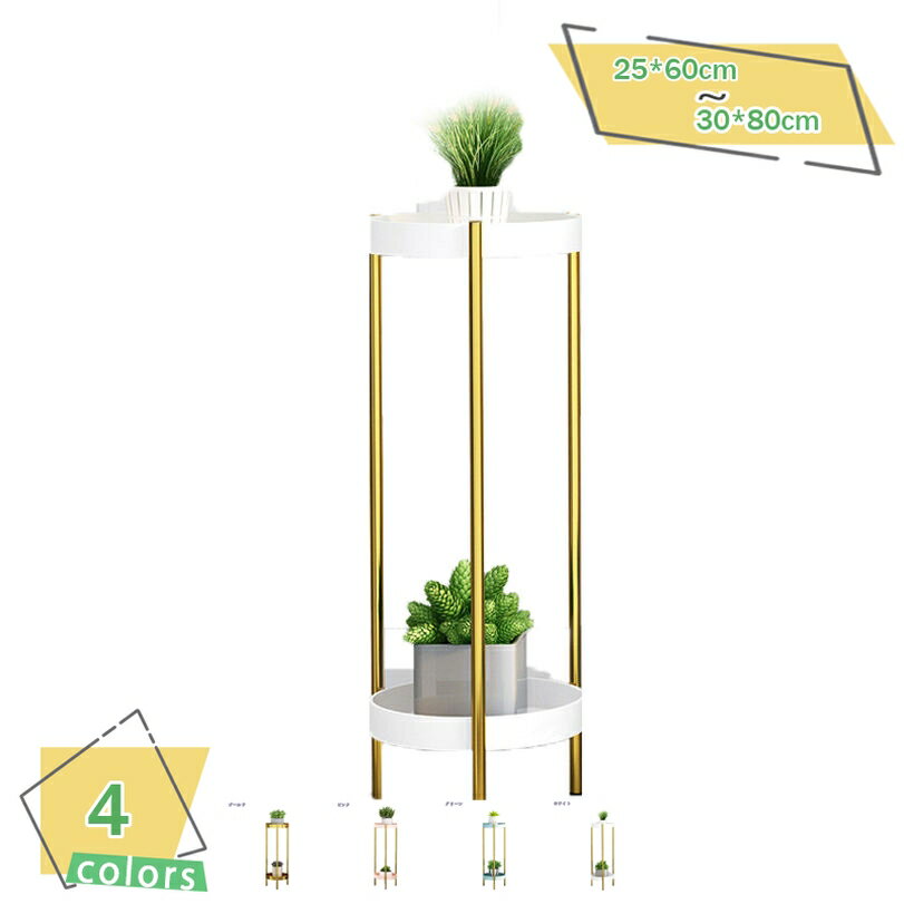 1000円OFFクーポン 北欧 フラワースタンド 室内 スリム 花 スタンド アイアン 直径 30 高さ 80 ガーデ..