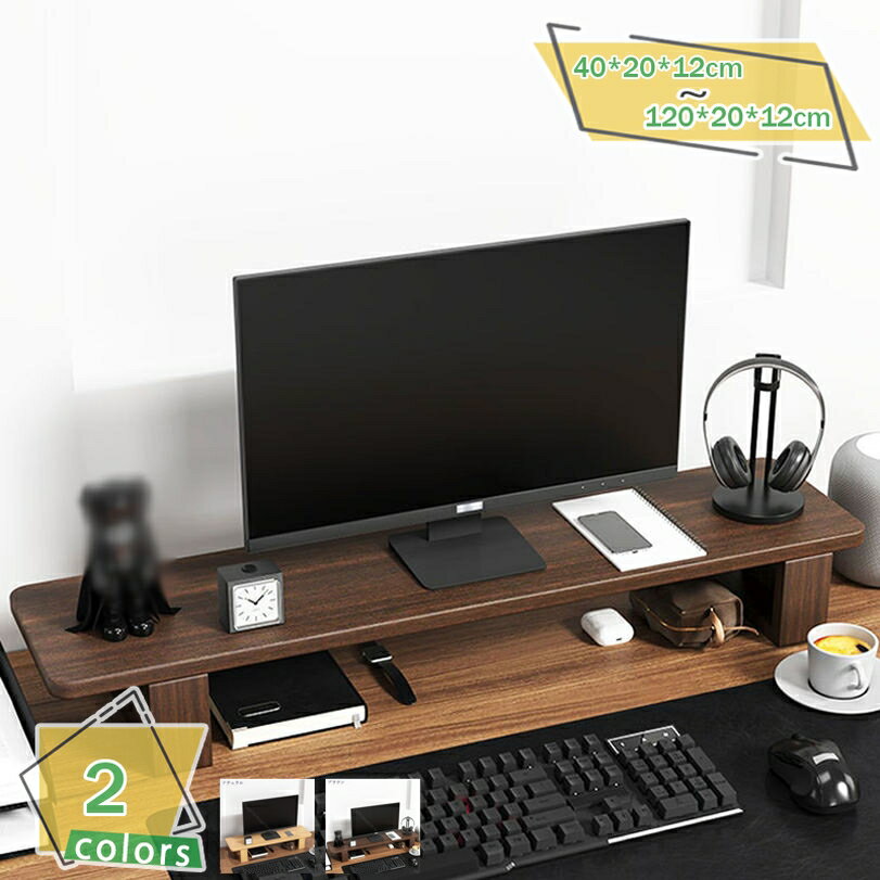 777円OFFクーポン モニタースタンド 机上台 机上収納 木製 モニター台 PCモニタースタンド 在宅勤務 オ..