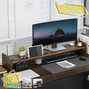 コンピュータースタンド 高さ調整 木製 机上ラック キーボード収納 モニタースタンド ノートパソコン台 卓上ラック 整理整頓 モニタースタンド パソコン台 パソ...