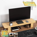 3500円OFFクーポン モニター台 木製 モニタースタンド キーボード収納 机上台 机上ラック ディスプレイ台 モニタースタンド 卓上収納 PCラック プリンタ台 卓上収納 整理整頓 有効活用 デスク上置棚 モニタースタンド 組立簡単 pc キーボード収納 RaogtCYU(3)