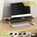 760円OFFクーポン モニタースタンド 木製 おしゃれ パソコンスタンド パソコン台 パソコンラック シンプル PC台 PCラック 卓上ラック デスク上 机上...