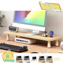 1600円OFFクーポン モニタースタンド 木製 コンピュータースタンド オフィス ノートパソコンライザー キーボード収納 コーナー収納 机上ラック 机上台 省...