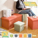 760円OFFクーポン 収納ベンチ 収納付きスツール スツールチェア 靴箱 シューズボックス 玄関ベンチ 収納スツール 長いす チェア 椅子 イス 収納つき お...