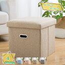 300円OFFクーポン 収納ボックス 収納スツール ワイド 収納ベンチ フタ付き 椅子 防塵 イス チェア 足置き台 収納ベンチ 小物収納 玄関ベンチ 和風 多...