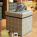 460円OFFクーポン 収納スツール 大容量収納 収納ベンチ オットマン 足置き 収納ボックス 収納付き 小物収納 衣類収納 スツール リビング 玄関 寝室適用...