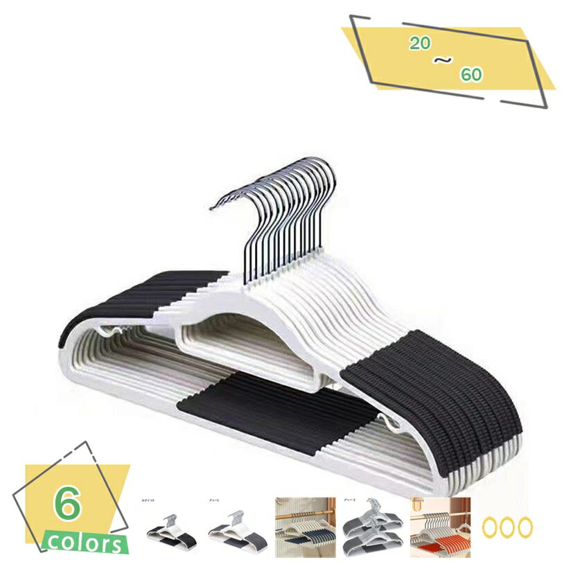 777円OFFクーポン ハンガー ジャケットハンガー 多機能ハンガー 多機能衣類はんがー 肩部分に凹み付き 超強い荷重 乾湿両用 頑丈 変形しにくい 跡つかない...