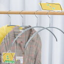 1000円OFFクーポン ハンガー ジャケットハンガー 多機能ハンガー 多機能衣類はんがー 肩部分に凹み付き 超強い荷重 乾湿両用 頑丈 変形しにくい 跡つかな...