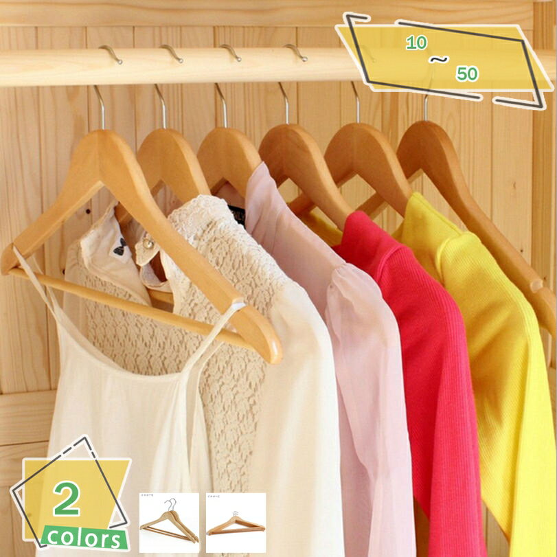 1000円OFFクーポン ハンガー 洗濯物干し 20本組 30本組 超強い荷重 頑丈なハンガー 天然の美しい木目 ハンガー 防風ハンガー アウターウェア バスタ...