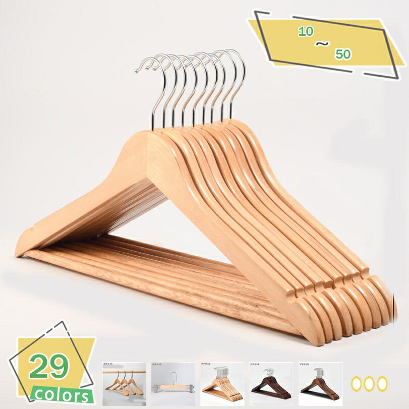777円OFFクーポン ハンガー ズボン省スペース 木製ハンガー 収納ハンガー 物干しハンガー 天然の美しい木目 型崩れ防止 衣類変形にくい 軽量で耐久性があり...