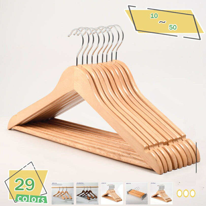1000円OFFクーポン ハンガー 洗濯物干し 20本組 30本組 超強い荷重 頑丈なハンガー 天然の美しい木目 ハンガー 防風ハンガー アウターウェア バスタ...
