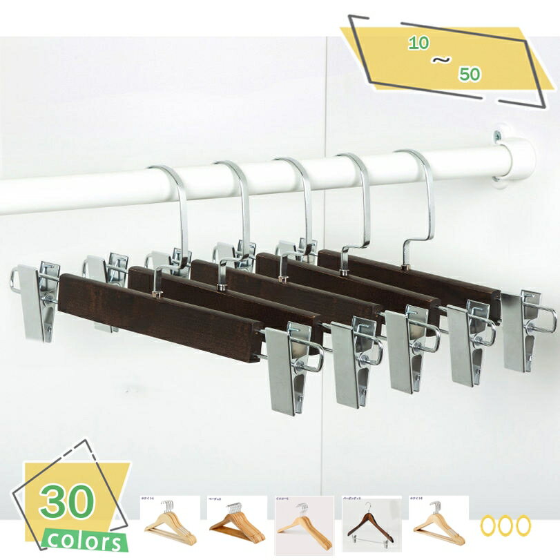 2000円OFFクーポン ハンガー 洗濯物干し 20本組 30本組 超強い荷重 頑丈なハンガー 天然の美しい木目 ハンガー 防風ハンガー アウターウェア バスタ...