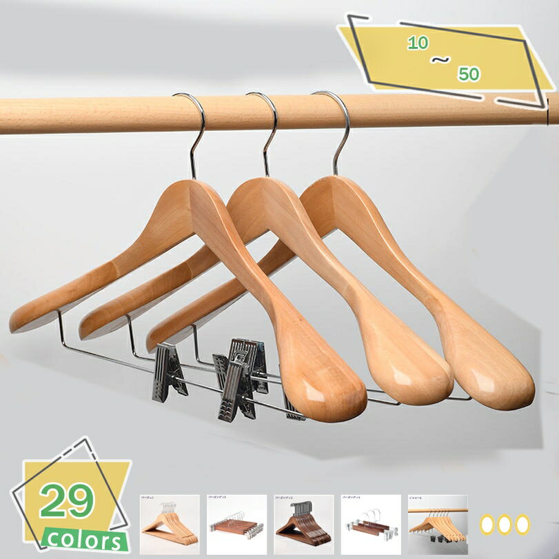 777円OFFクーポン ハンガー ズボン省スペース 木製ハンガー 収納ハンガー 物干しハンガー 天然の美しい木目 型崩れ防止 衣類変形にくい 軽量で耐久性があり...
