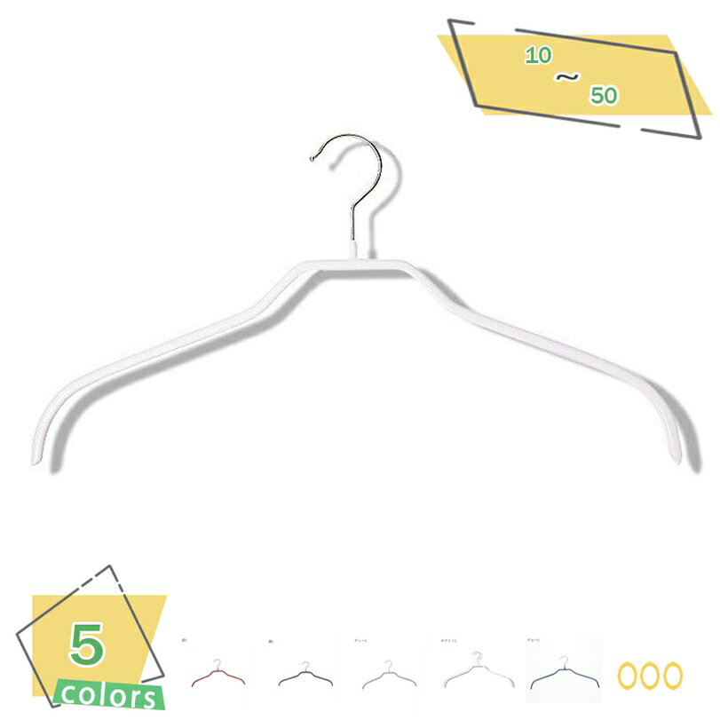 777円OFFクーポン ハンガー おしゃれ 軽い 変形にくい 50本組 ハンガー 洗濯ハンガー 軽い 防風ハンガー 肩部分に凹み付き かたくずれ防止 型崩れ防止...