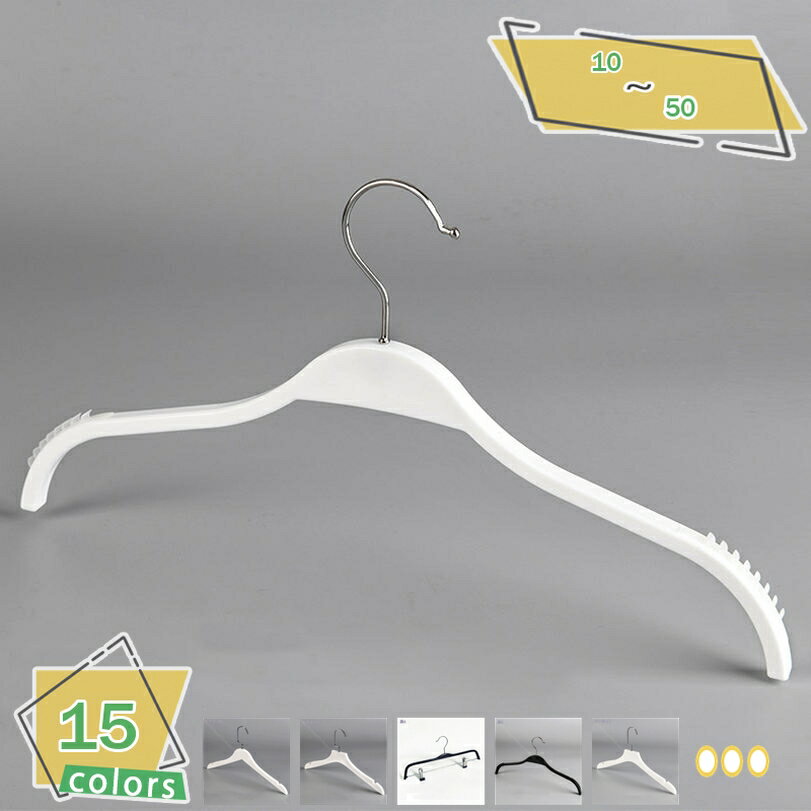 1000円OFFクーポン ハンガー かたくずれ防止50本 物干しハンガー 多機能すべらないハンガー 収納ハンガー 軽い 変形しにくい クロゼット収納 携帯便利 ...