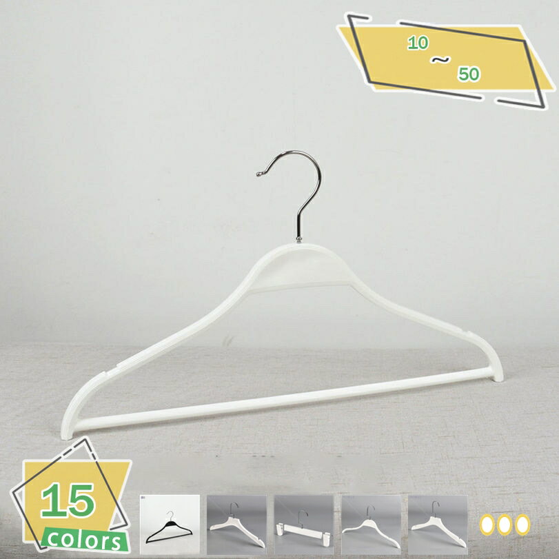 1000円OFFクーポン ハンガー 20本セット(ブラック/シルバー/ホワイト) すべらない おしゃれ スリム 省スペース 収納 幅広 丈夫 可愛い シンプル ...