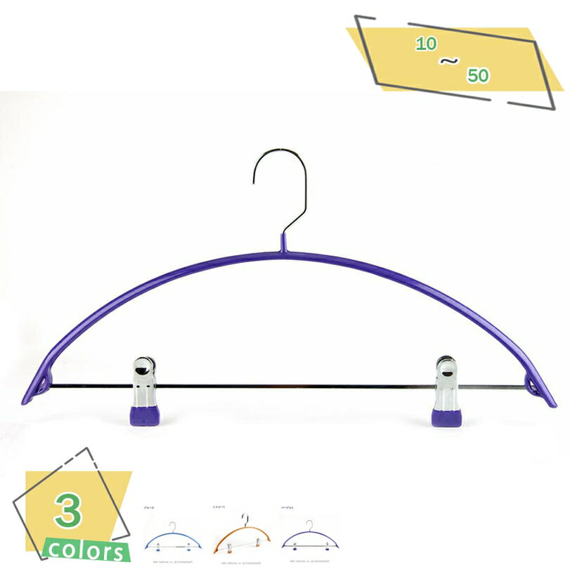 1000円OFFクーポン ハンガー 洗濯 物干しハンガー 多機能すべらないハンガー スリムハンガー 強力クリップ 変形しにくい クロゼット収納 携帯便利 超強い...