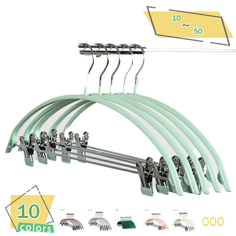 1000円OFFクーポン ハンガー 洗濯 物干しハンガー 多機能すべらないハンガー スリムハンガー 強力クリップ 変形しにくい クロゼット収納 携帯便利 超強い...