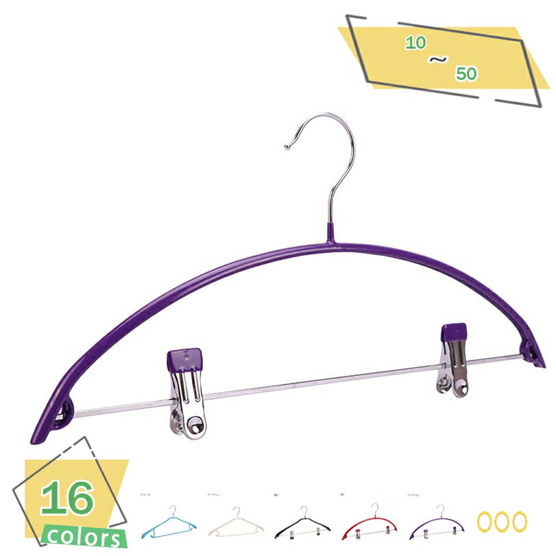 777円OFFクーポン ハンガー 10本 すべらないハンガー クリップ付きハンガー ホワイト 洗濯ハンガー 頑丈 薄く スカートハンガー スラックスハンガー 3...