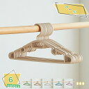 300円OFFクーポン ハンガー 滑らない 30本 多機能 20本組 収納ハンガー 軽量で耐久性があります 変形しにくい ジャケットハンガー 携帯便利 跡つかない オーバーコート クローゼット収納 pp シックな艶消しの茶褐色 RaogtCYU