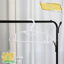 500円OFFクーポン ハンガー かたくずれ防止 20本組 跡がつかないハンガー ハンガー すべらない 洗濯ハンガー360度回転フック 連結フック付 ジャケット...