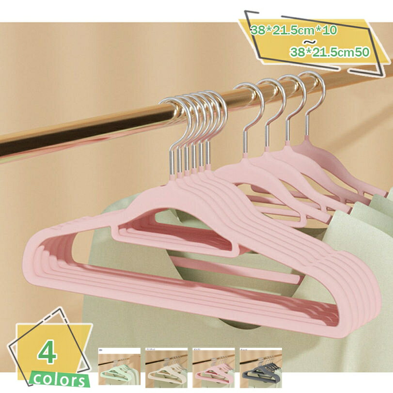 300円OFFクーポン ハンガー かたくずれ防止 20本組 すべらないハンガー360度回転フック スリム 多機能 ハンガー 乾湿両用 跡がつかないハンガー ブラ...