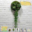 1600円OFFクーポン 多肉植物 寄せ植え 人工観葉植物 フェイクグリーン アーティフィシャルグリーン おしゃれ 多肉植物 造花 かわいい リビング ダイニング キッチン 玄関 寝室 トイレ ナチュラル インテリア 雑貨 ギフト プレゼント 母の日 壁掛け RaogtCYU