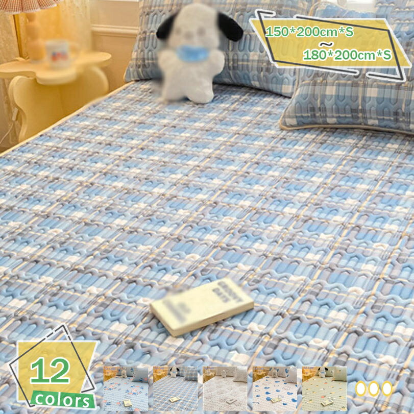 1000円OFFクーポン 敷きパッド セミダブル 防水パッド ウォッシャブル 敷パッド マットレスパッド ベッ..