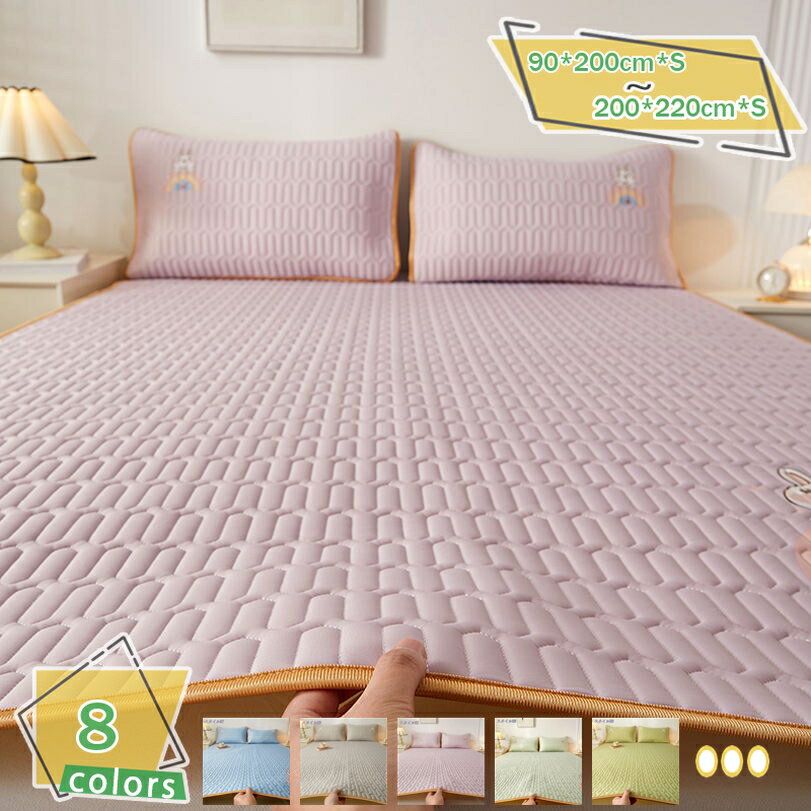 ベッドパッド・敷きパッド 接触冷感 あったか ス マイクロファイバー ベッドパッド しきぱっと 丸洗いOK 四隅ゴム付き シーツ ベッド/マットレスパッド 敷パッド 清潔 シングル 3点セット 敷パッド シンプル パッドシーツ RaogtCYU