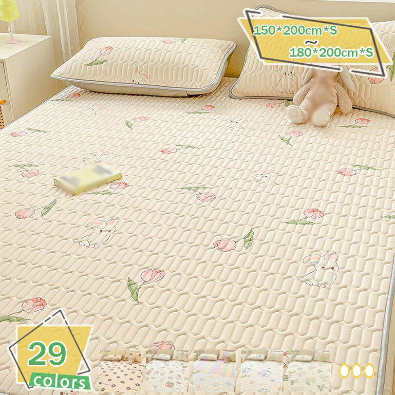 楽天サイバーショップ011000円OFFクーポン ベッド敷きパッド 冷感 敷きパッド セミダブル 洗える 接触冷感 冷感敷きパッド サラサラ 丸洗いOK オーガニックコットン 敷きパッド 冷感パッド 洗える 冷感マット 抗菌・防臭・防ダニ加工 夏用 涼しい おしゃれ 冷たい インテリア RaogtCYU