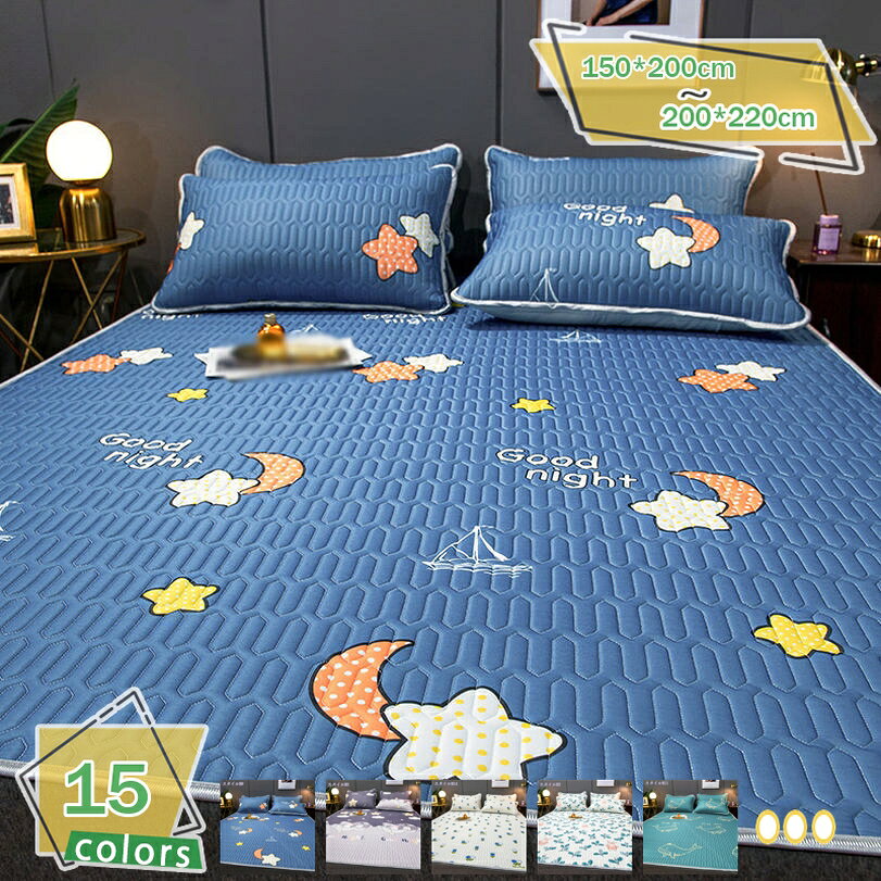 メイン素材：ポリエステル【サイズ】ご注意：単品売りベッドパッド。150*200cm 180*200cm 200*220cm;【四隅にズレ防止ゴム付き】四隅には敷きパッドのズレ防止ゴムバンド付きです。寝返りが多い方でも安心。付け外しも簡単で、敷き布団にもベッドマットレスにもご利用いただけます。【熱帯夜対策】夏におすすめなのがこれ！触れた瞬間爽快!肌がこの接触冷感敷きパッドに触れた瞬間、体温が速やかに敷きパッドに移って、涼しいして涼しい。真夏の熱帯夜に寝返りなどの度に心地良い感が伝われて、快適とした感触をお楽しみいただけます。【接触冷感・吸湿速乾】サラサラツルツルっとした肌触りで、身体にまとわりつきを感じない接触冷感素材、寝返りのたびに心地良い涼感が伝わり、寝苦しい夜にも涼感 とした感触をお楽しみいただけます。冷房との併用でさらに涼感！吸水性、速乾性に優れ、夏のベタベタする夜を快適な寝心地に！肌にサラリと心地良く、ベタつきにくいのがうれしいポイントです。吸水速乾なので、お洗濯しても朝干せばその日の夜には使えます。【抗菌防臭】 湿気や汗でジメジメする夏は、菌が繁殖しやすい季節です。中わたに抗菌防臭・防ダニ効果で安心。低ホルムアルデヒドなのでお子様にも安心。商品説明 素材：ポリエステル 【サイズ】ご注意：単品売りベッドパッド。150*200cm 180*200cm 200*220cm; 【暑い時期はクール冷たい冷感生地】 ツルツル、つい撫でたり頬ずりしたくなる柔らかい触りの接触冷感生地を使用しています。 【付け外しが簡単】 敷きパッドの四隅にはズレ防止のゴムバンド付きなので、寝返りをうってもズレにくい。つけ外しも簡単で、敷布団にもベッドマットレスにも装着できます。 【収納が簡単&吸汗速乾】 折りたたむことができ、収納がとても簡単です。使わないときは折ってクローゼットに入れればいいし、袋に入れてほこりを防ぐこともできます。 【洗濯機で、丸洗いOK】 洗濯機を使用すること、手洗いことで清潔できます。水洗いにも強い、汚れを気にせずに、ご自宅の洗濯機で丸洗いできるので、いつでも清潔と快適に保てます。（洗濯ネットの使用をおすすめします） 【ご注意】 お買いになる前にお使いのサイズをご確認下さい。できるだけ実物と同じ色合いになるようにしておりますが、モニタ環境などによって実物と色合いが異なる場合がございますので予めご了承下さい。以下の用語は検索目的のためのものであり、製品の説明はありません。ベットパッド 防菌 吸水 快適 快眠 洗い替え 単身赴任 寝心地よい 清潔 衛生的 きれいめ エレガント 上質 お洒落 オシャレ プレゼント 和風 洗濯可 丸洗い ウォッシャブル敷きパッド100 160 205 敷きパッド 敷きパット 敷パッド 敷パット ベッドマットレス マットレス 四隅ゴム ゴム付き 柔らかい もっちり シンプル ブルー グレー 洗える 洗濯ベッドパッド・敷きパッド パッド 暖かい 120×205cm 綿素材 綿麻 綿入り ベッド敷きパッド ロング 防水 ベビー 防水 厚手 冷感白 防ダニ 可愛い 280cm 水洗いキルト 秋冬用敷きパッド ゴム無しベッド パイル地 ベッド 敷パッド クール 敷パッドダブルサイズ 敷パッド秋冬用 シングルサイズ 秋冬用クイーン 秋冬用シングル 敷きパッドシングルオールシーズン ムレない さらさら タオル 生地 洗える 敷パッド ダブル・140X200cm ネイビー 防ダニ 静電気防止 ライトベージュ シングル 100×200cm 毛抜けにくい敷きパッド 冬 敷きパッド クイーン あったか マイクロミンクファー 敷きパッド 敷きパッド 敷きパッドダブル 敷きパッド あったか クイーン 敷きパッド 冬 敷きパッド