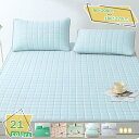2000円OFFクーポン 敷きパッド シングル 敷パッド 接触冷感 快適睡眠 敷きパッド 抗菌防臭 セミダブルサイズ 簡単取り付け 発散性 クール敷パッド 接触...