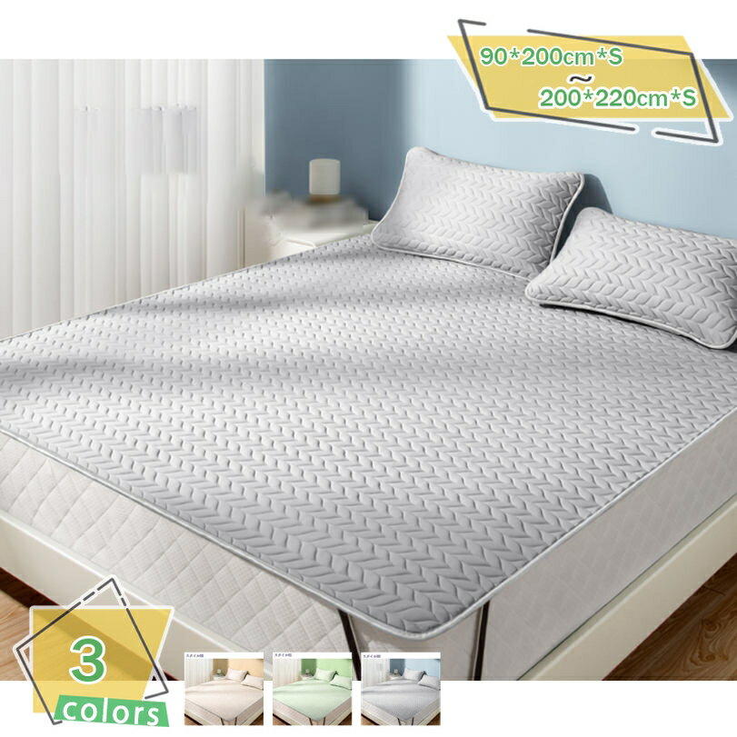 1000円OFFクーポン 敷きパッド セミダブル 防水パッド ウォッシャブル 敷パッド マットレスパッド ベッ..