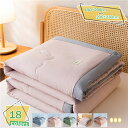760円OFFクーポン 肌掛け布団 夏用キルケット単品売り 掛けふとん 洗える キルトケット 防ダニ 夏用 エアーケット タオルケット クールケット グレー 水...