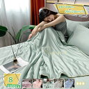肌掛け布団 シングル 夏用 接触冷感 冷感 清潔 空調夏布団 冷感ケット おしゃれ 軽量 さわやか 丸洗いOK 吸湿速乾 抗菌防臭 柔らかな肌触り楽に洗える 洗...