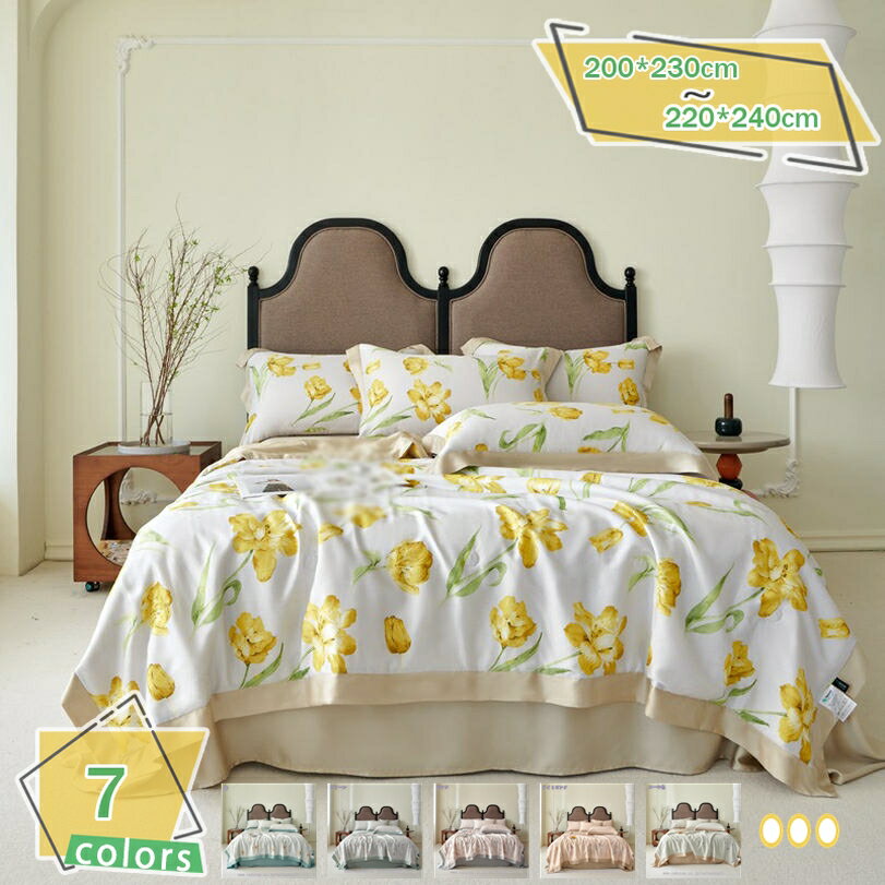 2000円OFFクーポン キルトケット 肌掛け布団 夏用 冷感ブランケット シルク 掛け布団 毛布 夏ふとん キルトケット 冷感 タオル地 接触涼感 軽量 無地...